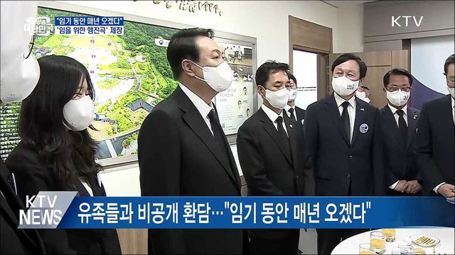 "임기 동안 매년 오겠다"···'임을 위한 행진곡' 제창