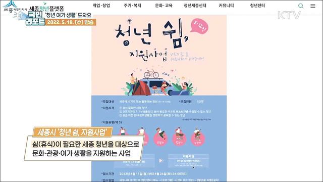 지자체 '청년 여가생활' 지원사업 활기