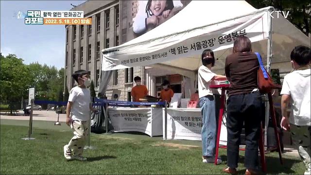 활짝 열린 '문화공간' 시민들 발길 북적