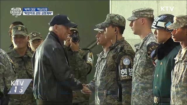 내일 한미 정상회담···'북핵 대응' 핵심 의제