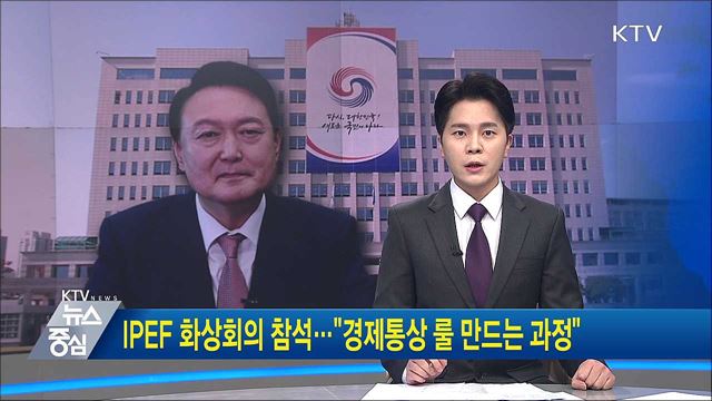 KTV 뉴스중심 (928회)