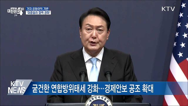 가치·공동이익 기반한 '미중일러 협력 강화'