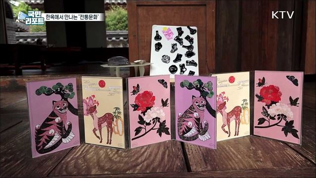 전통문화, '남산골 한옥마을'에서 체험해요