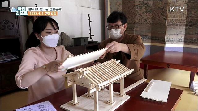 전통문화, '남산골 한옥마을'에서 체험해요