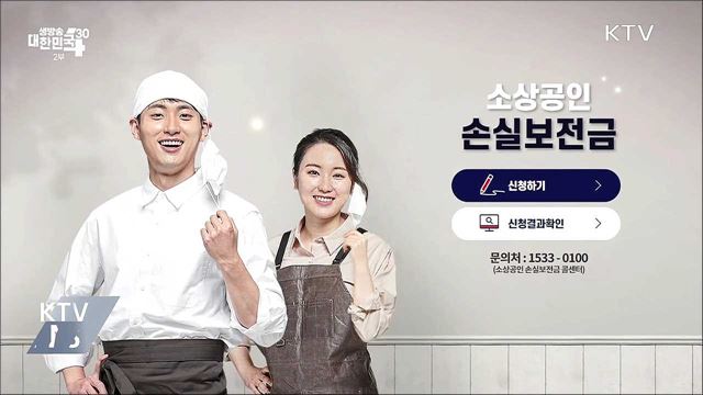 손실보전금 집행 점검···손실보상금 지급 기준 확대