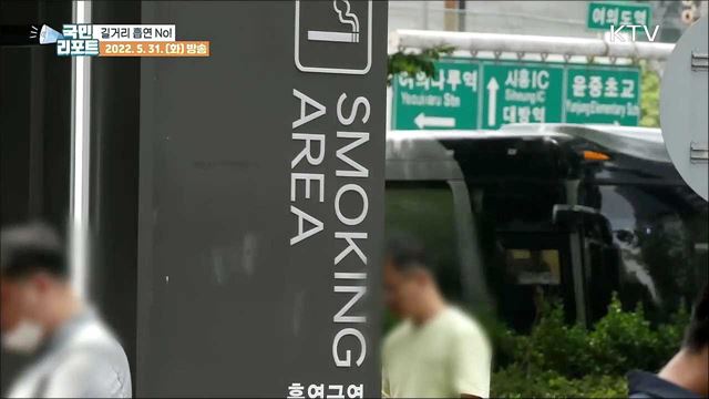 '세계 금연의 날' 길거리 흡연, 시민 불편 커