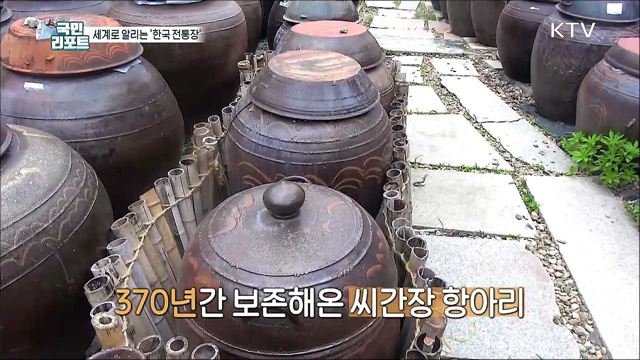 미슐랭 쉐프, '한국 전통장 문화'와 만나다