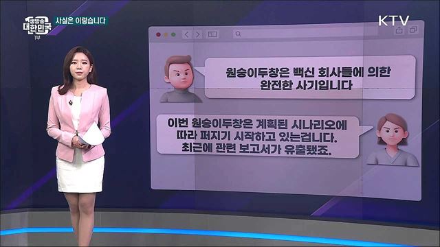 원숭이두창, 백신 기업들이 의도적으로 퍼뜨렸다? [사실은 이렇습니다]