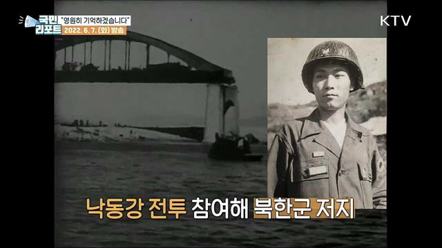 "영원히 기억하겠습니다" 국가유공자 최대한 예우