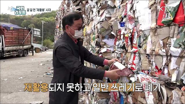 모두의 동참 필요한 '자원 재활용' 시대