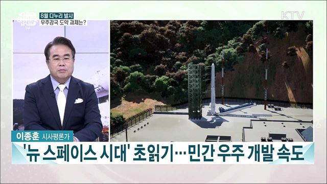 누리호 발사대 이송 하루 연기···2차 발사 16일