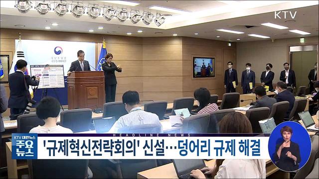 KTV 대한뉴스 (990회)