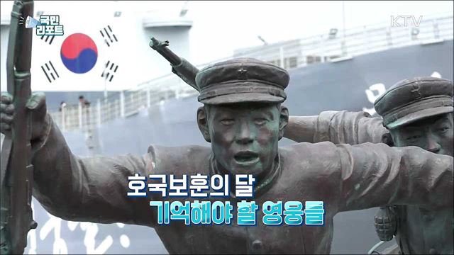 기억해야 할 영웅들, 영덕 '장사상륙작전' 재조명