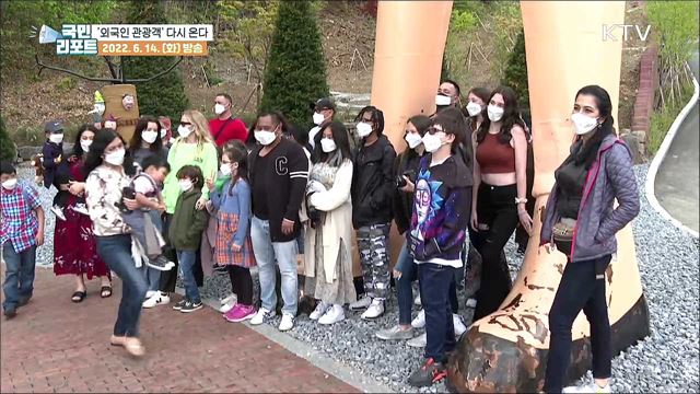 격리의무 해제 '외국인 관광객' 다시 찾아온다