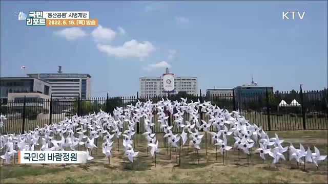 '용산공원' 시범개방, 방문객 연일 줄이어