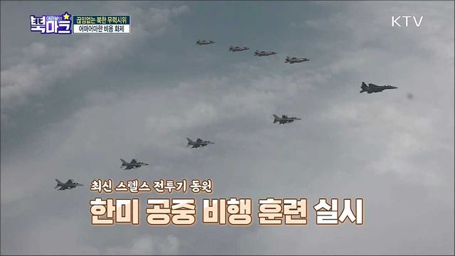 <친절한 한반도 시사 토크> 신속! 정확! 친절하게 전하는 금주 북한 핫이슈는? <궁금한 한반도 이슈 텔링> 북한의 코로나19 상황! 열악한 의료체계에 고통 받는 북한 주민들