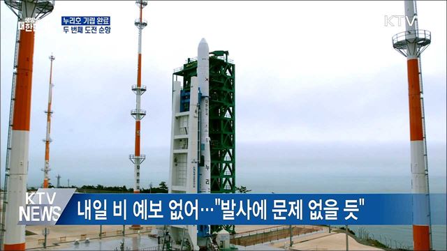 누리호 기립 완료···두 번째 도전 순항 중