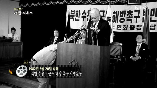 다시보는 대한늬우스 (63. 6. 20)