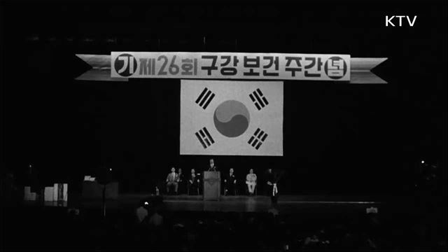 다시보는 대한늬우스 (71. 6. 21)