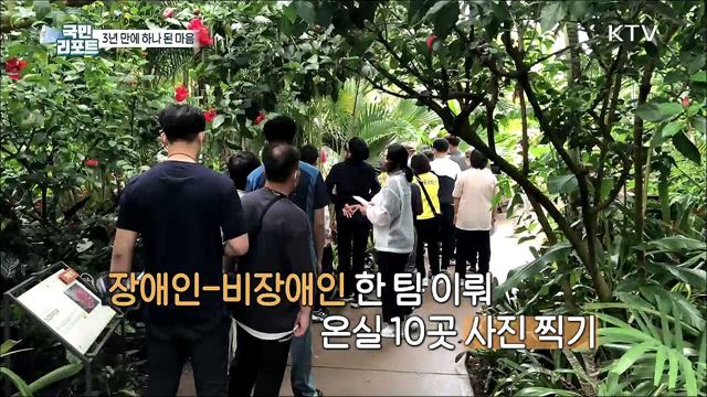 장애인-비장애인, 3년 만에 하나 된 행사 즐겨