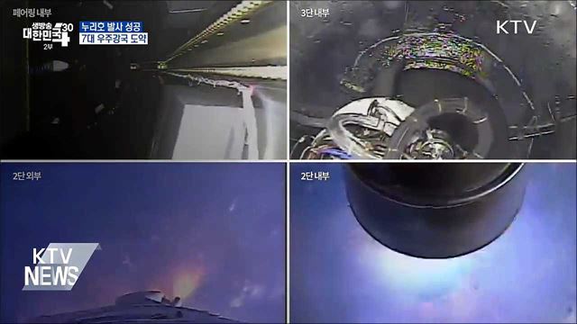 누리호 발사 성공···7대 우주강국 도약