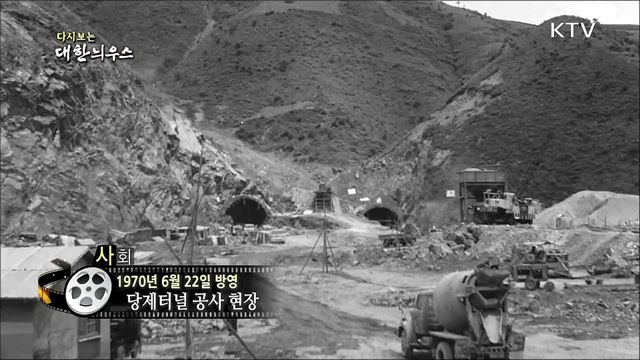 다시보는 대한늬우스 (70. 6. 22)