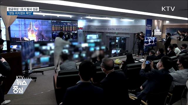 항공위성 1호기 발사 성공···"정밀 위치정보 확인" 