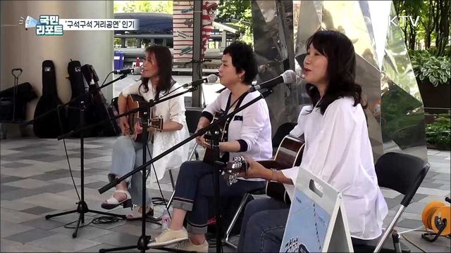 모두를 위로하는 '구석구석 거리공연' 인기