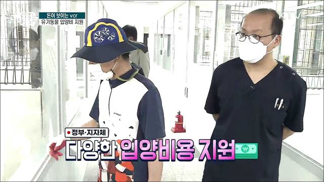 돈 대신 사랑으로 입양하세요 "유기동물 입양비 지원" [돈이 보이는 VCR]
