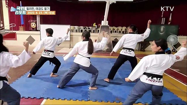 필리핀 태권도 열기, 온라인으로 품새 단련