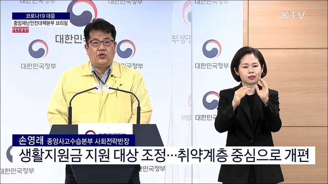 코로나19 대응 중앙재난안전대책본부 브리핑 (22. 06. 24. 11시)