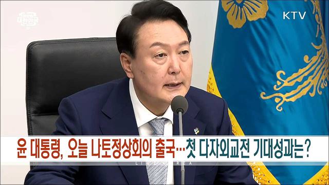 생방송 대한민국 1부 (1104회)