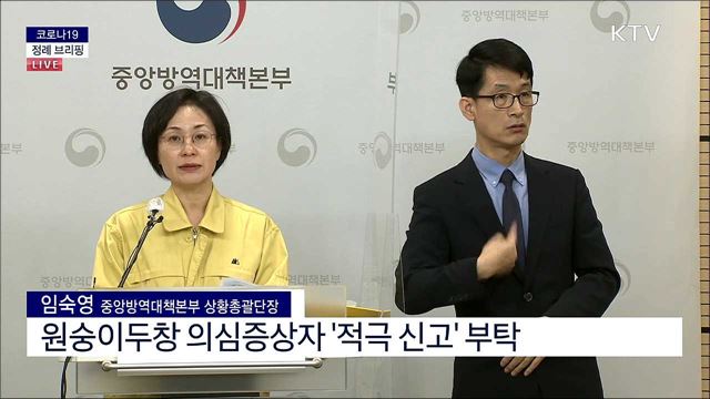 코로나19 정례 브리핑 (22. 06. 28. 11시) 