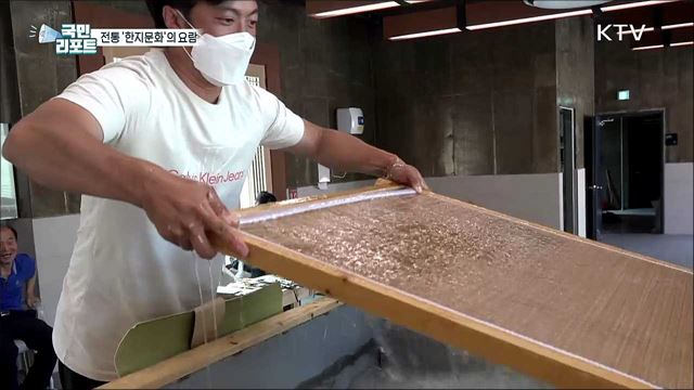 전통을 세계로, 전주 '천년 한지관'에 가다