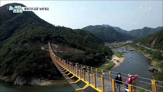 출렁다리 급증 '환경·안전 규정' 지적도 