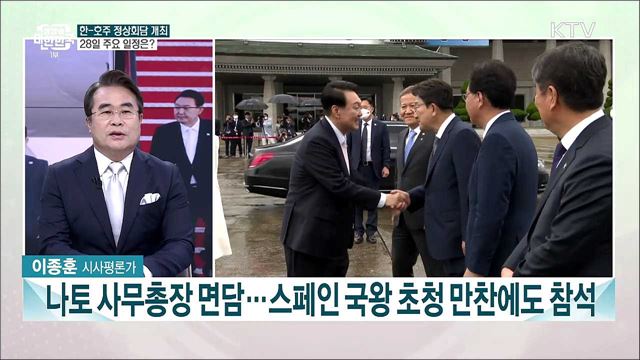 윤석열 대통령 스페인 도착···나토 순방 첫날 주요 일정은?