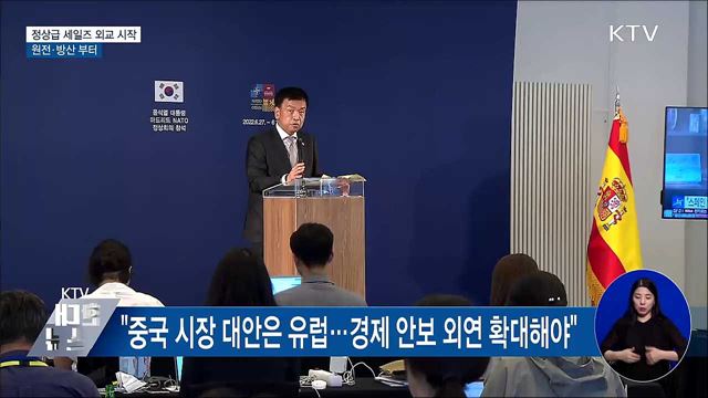 "정상급 세일즈 외교의 시작"···원전·방산 부터