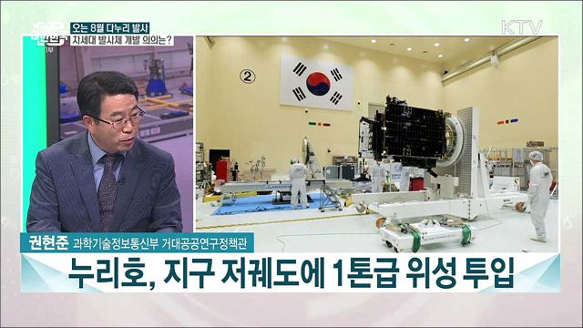 누리호 2차 발사 성과와 한국형 우주발사체 미래전략은?