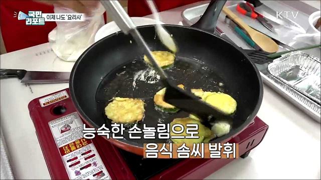"반찬 걱정 없어요" 홀몸 남성 어르신 요리 배워요