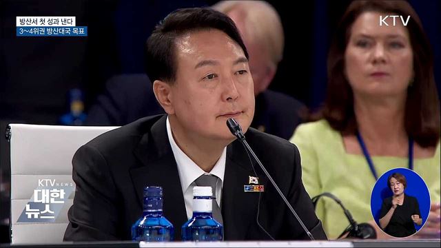 정상 세일즈 외교···"방산서 첫 성과 기대"