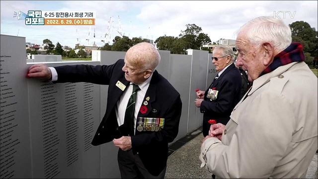 호주 멜버른, 6·25전쟁 72주년 기념 헌화 행사 열려