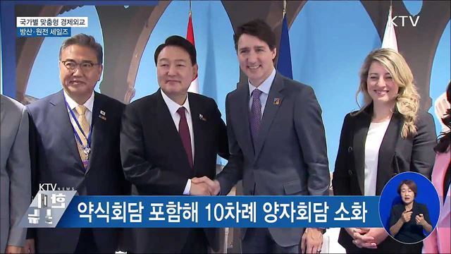 국가별 맞춤형 경제외교···방산·원전 세일즈