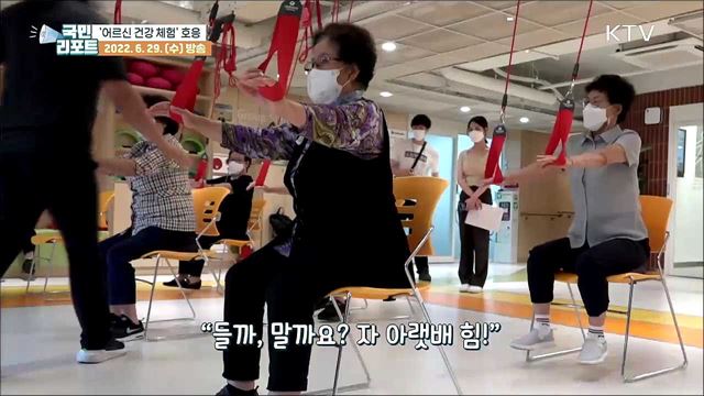 몸과 마음 돌보는 '어르신 건강 체험' 호응