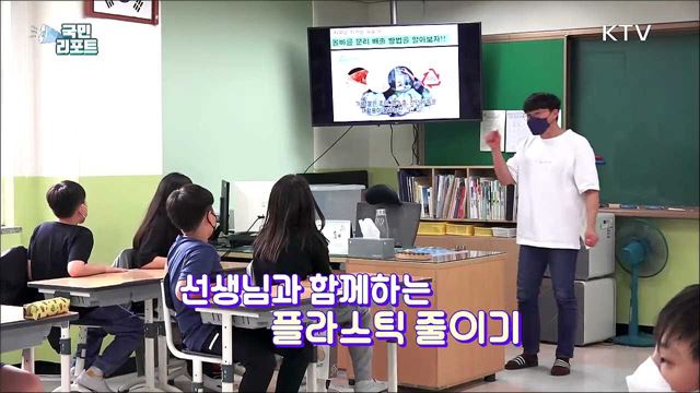 병든 지구 살리자, 환경교육 시대 열린다!