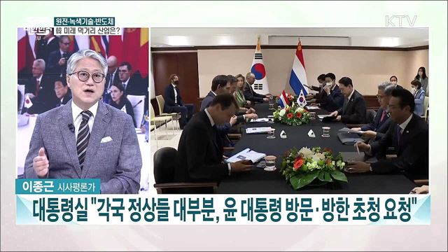 제3차 비상경제장관회의···고물가 대응과 수출 약화 타개 방안은?