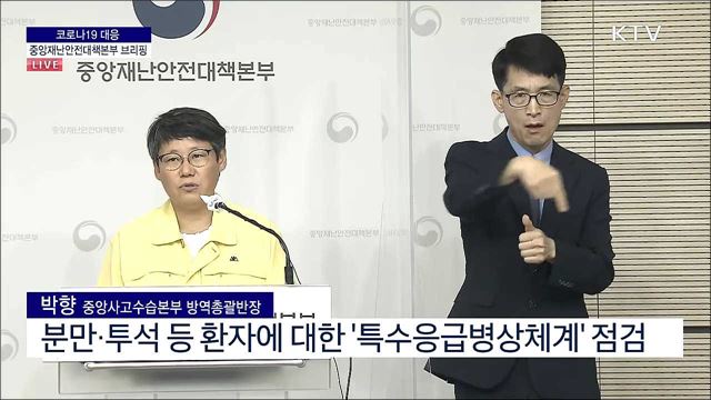 코로나19 대응 중앙재난안전대책본부 브리핑 (22. 07. 06. 11시) 