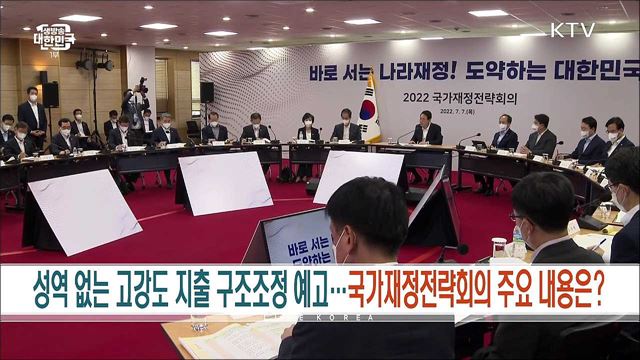 생방송 대한민국 1부 (1112회)