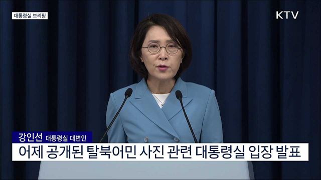 대통령실 브리핑 (22. 07. 13. 11시)