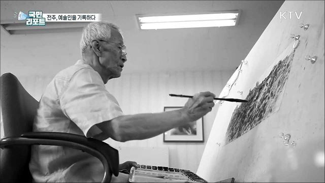 전주 예술인의 기록을 한눈에 보는 전시