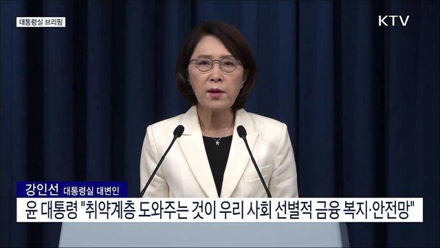 대통령실 브리핑 (22. 07. 14. 14시)